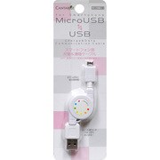 スマートフォン用USB充電&通信巻取ケーブル ホワイト CA-SPU03WH