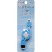 スマートフォン用USB充電&通信巻取ケーブル ブルー CA-SPU03BL