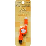 スマートフォン用USB充電&通信巻取ケーブル オレンジ CA-SPU03OR