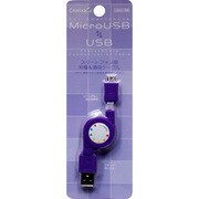 スマートフォン用USB充電&通信巻取ケーブル パープル CA-SPU03PP