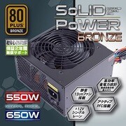 パソコン用電源 SP-BZ-650A ソリッド銅ノーマル