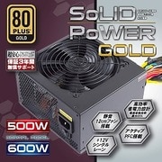 パソコン用電源 SP-GD-500A ソリッド金ノーマル