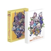 チョコットランド [5周年アニバーサリーパッケージ 攻撃強化パック]