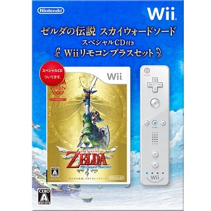 ゼルダの伝説スカイウォードソード スペシャルCD付き Wiiリモコンプラスセット [Wiiソフト]