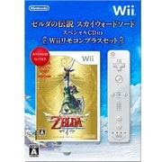 ゼルダの伝説スカイウォードソード スペシャルCD付き Wiiリモコンプラスセット [Wiiソフト]