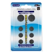 PSVita用 アナログパッドカバープラス ブラック [PSVita用]