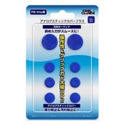 PSVita用 アナログパッドカバープラス ブルー [PSVita用]