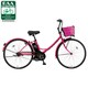 電動アシスト自転車（26型） ラブリーピンク A.girl's（エーガールズ） エコナビ搭載 BE-ENDF634M