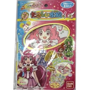 スマイルプリキュア！ たのしい水絵