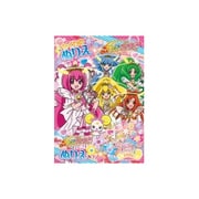 スマイルプリキュア！B5ぬりえA柄 [プリキュアグッズ]