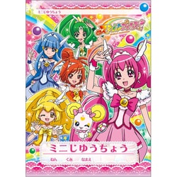 ヨドバシ Com サンスター文具 Sun Star スマイルプリキュア A6ミニ自由帳 プリキュアグッズ 通販 全品無料配達 ヨドバシ Com サンスター文具 Sun Star スマイルプリキュア A6ミニ自由帳 プリキュアグッズ 通販 全品無料配達
