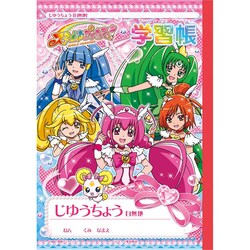 ヨドバシ Com サンスター文具 Sun Star スマイルプリキュア B5自由帳 プリキュアグッズ 通販 全品無料配達 ヨドバシ Com サンスター文具 Sun Star スマイルプリキュア B5自由帳 プリキュアグッズ 通販 全品無料配達