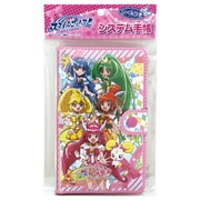 スマイルプリキュア！ システム手帳