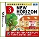 DS NEW HORIZON English Course 3 [DSソフト]