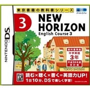 DS NEW HORIZON English Course 3 [DSソフト]