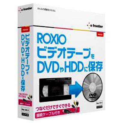 Roxio ビデオテープをDVDやHDDに保存 for Mac [Mac]