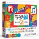 ラジ録2 Mac版 [Mac]