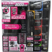 手回し充電リチウムバッテリー3000mAh QM-051BK