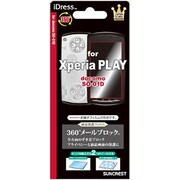 360メールブロック　XPERIA PLAY