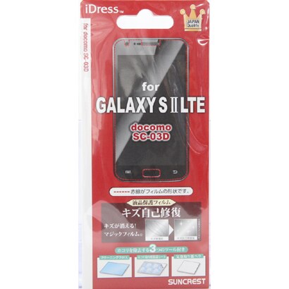 キズ自己修復　GALAXYS2 LTE