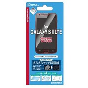 サラサラタッチ防指紋シート　GALAXYS2 LTE