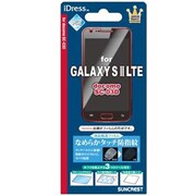 なめらかタッチ防指紋シート　GALAXYS2 LTE