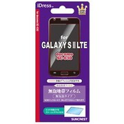 無泡地帯フィルム　GALAXYS2 LTE