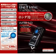 WR610 [ホンダ車イモビライザー装備車対応モデル エンジンスターター]