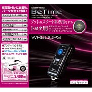 WR800PS [トヨタPUSH車専用エンジンスターター]