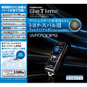 WR700PS [トヨタ・スバルPUSH車専用エンジンスターター]