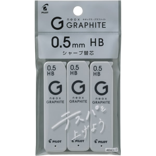 シャープ替芯 neox GRAPHITE（ネオックス･グラファイト） 0.5mm HB 3個パック P-HRFG-05-3P-HB