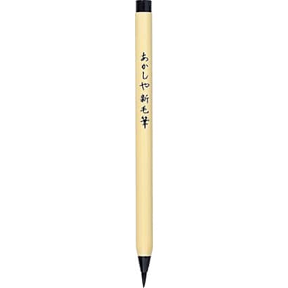 SA-300 あかしや 新毛筆