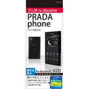 OFGL-02D [PRADA phone L-02D専用液晶画面保護フィルム 「光沢・傷つき防止タイプ」]