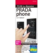 OOGL-02D [PRADA phone L-02D専用液晶画面保護フィルム 「半光沢・指紋防止タイプ」]