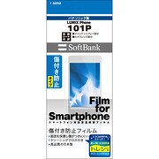 OFG101P [LUMIX Phone 101P専用液晶画面保護フィルム 「光沢・傷つき防止タイプ」]