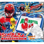 特命戦隊ゴーバスターズ らくがきんちょ [ゴーバスターズシリーズ]