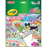 ヨドバシ Com うきうきぬりえ たまごっち うきでる うきでる ふしぎなぬりえ のレビュー 5件うきうきぬりえ たまごっち うきでる うきでる ふしぎなぬりえ のレビュー 5件