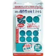 ANS-3S018BL [3DS用プレイップボタンセット ブルー]