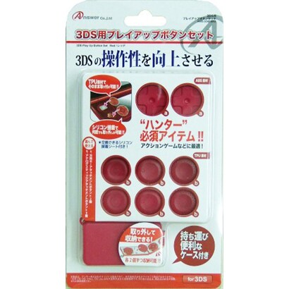 ANS-3S018RD [3DS用プレイップボタンセット レッド]