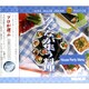 MIXA IMAGE LIBRARY Vol.341 みんなが集う料理 [Windows/Mac]
