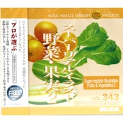MIXA IMAGE LIBRARY Vol.343 スーパーリアルイラスト 野菜・果実２ [Windows/Mac]