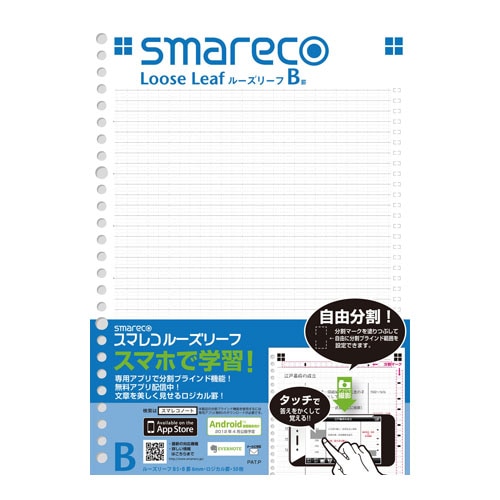 スマレコノート 自由分割タイプ（ノート） ルーズリーフ B5 ロジカルB罫 LL-B502B