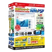 動画ダウンローダーWM&PSP [Windows]