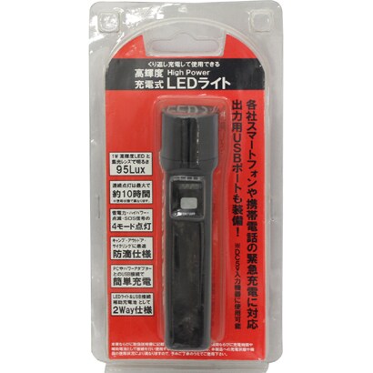 2200mAh高輝度充電式LEDライト搭載モバイルバッテリー PP-22B