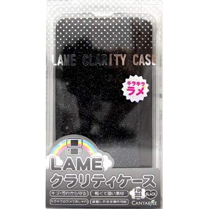 CA-3DLC11BK [3DS用ラメクラリティケースブラック]