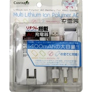 CA-MLJ1400WHマルチリチウム充電器 [ゲーム/スマートフォン用]