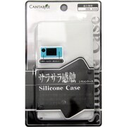 CA-3DS03WH [3DS用シリコンケースホワイト]