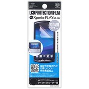 T8361 [Xperia PLAY 液晶保護フィルム 指紋防止]