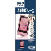 ソニー ウォークマン専用液晶保護シール パーフェクトガードナー 高光沢 A860シリーズ用 P267A860