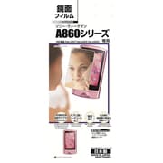 ソニー ウォークマン専用液晶保護シール ミラーガードナー 鏡面フィルム A860シリーズ用 M267A860
